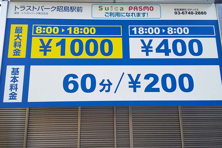こちらの看板です