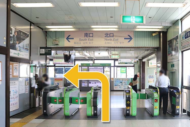 改札を出て左折し南口へ向かいます